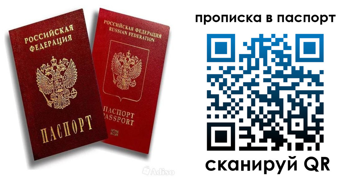 прописка 2025 в Октябрьске