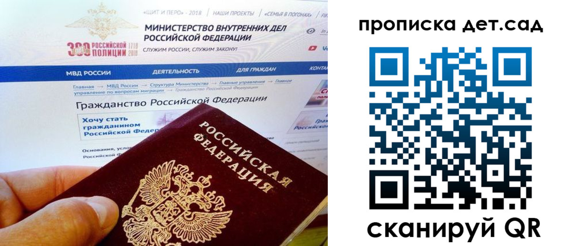 купить прописку в Октябрьске
