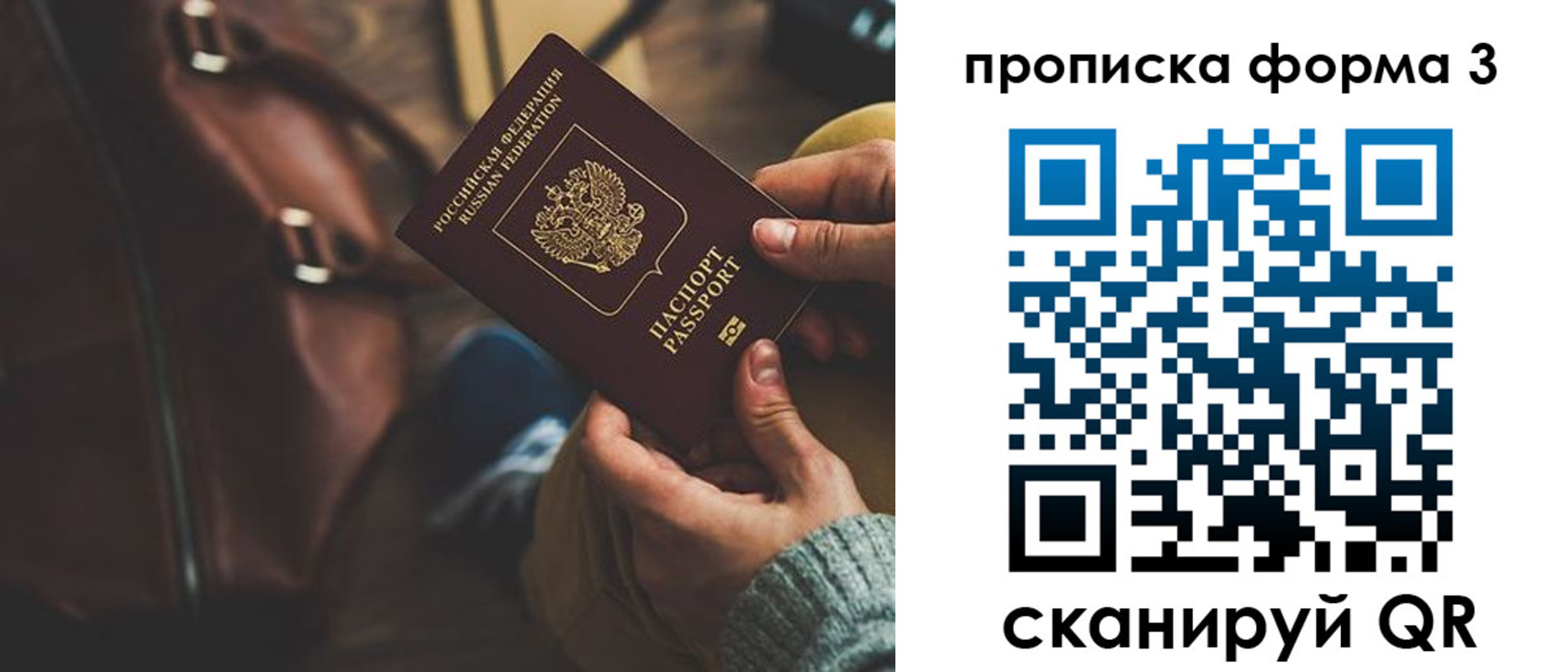 прописка 2025 в Октябрьске