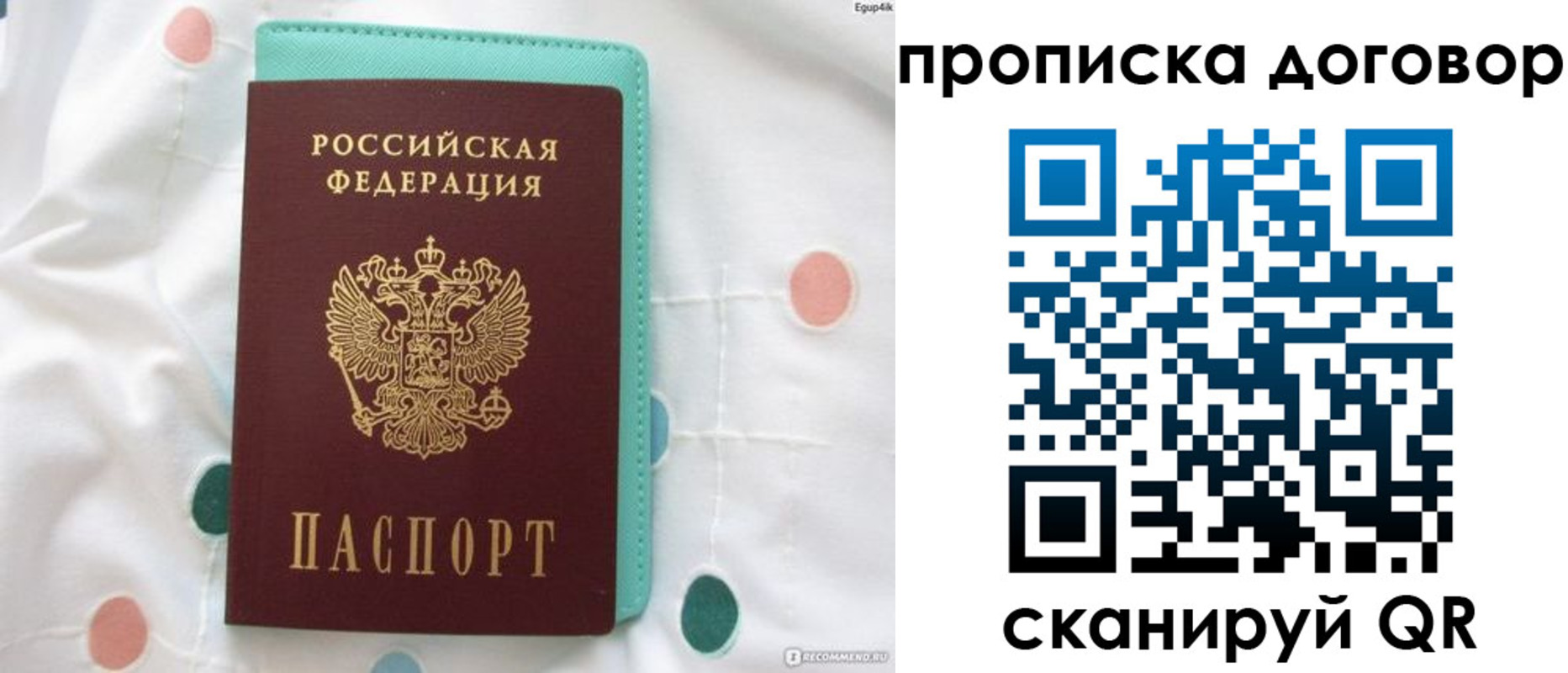 временная прописка в Октябрьске