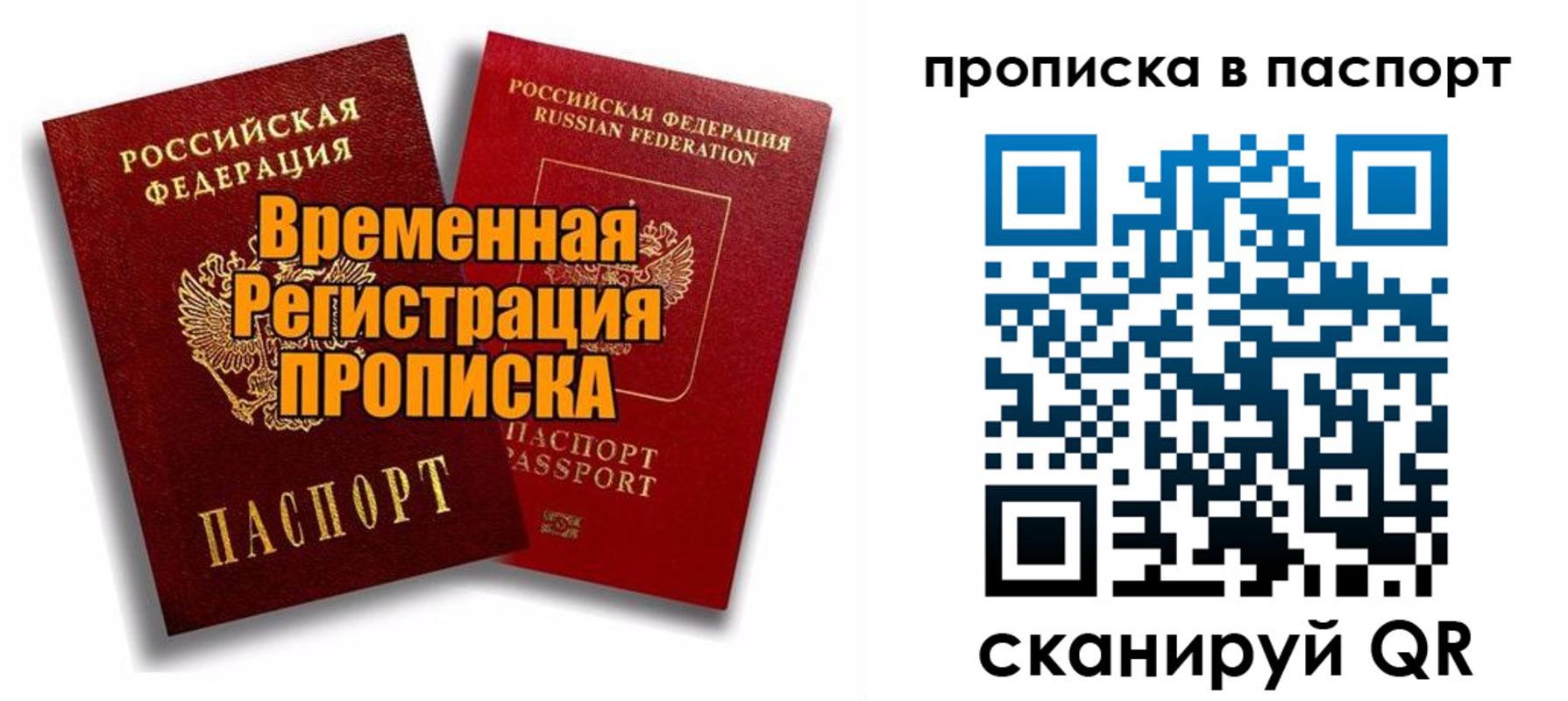 прописка иностранных граждан в Октябрьске