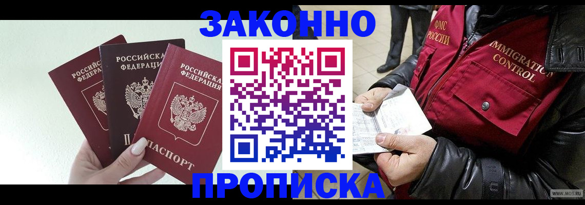 временная регистрация для всех в Октябрьске