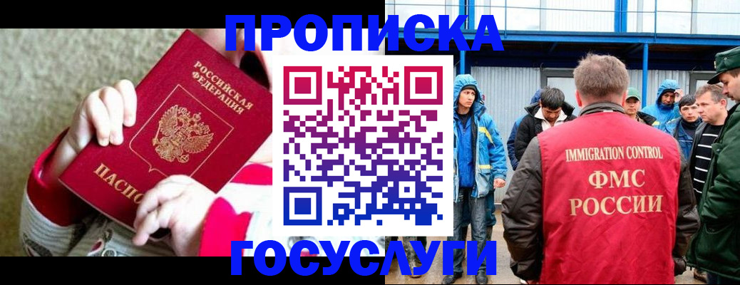 прописка регистрация в Октябрьске