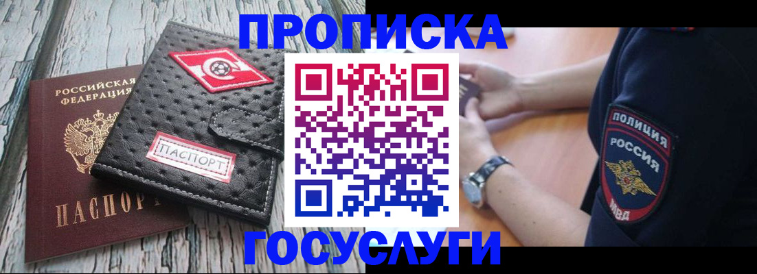 прописка гарантия в Октябрьске