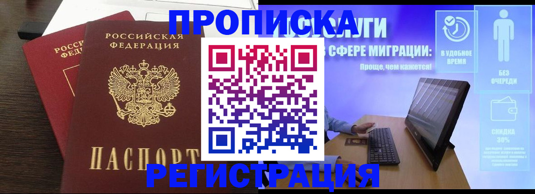 прописка для военкомата в Октябрьске
