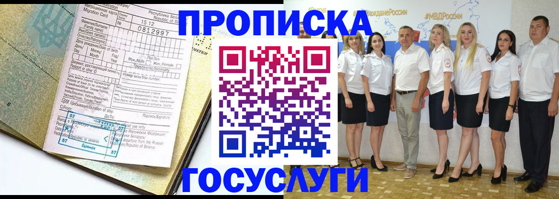 прописка регистрация в Октябрьске
