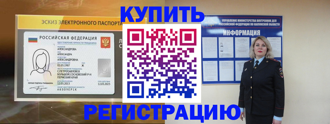 миграционный учет в Октябрьске