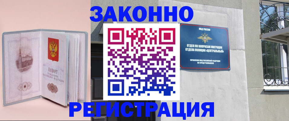 где прописаться в Октябрьске