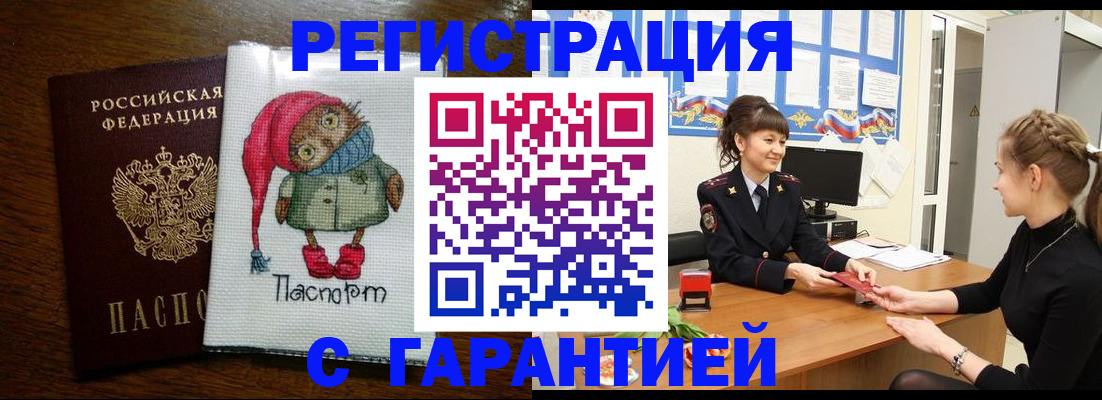 прописка регистрация в Октябрьске