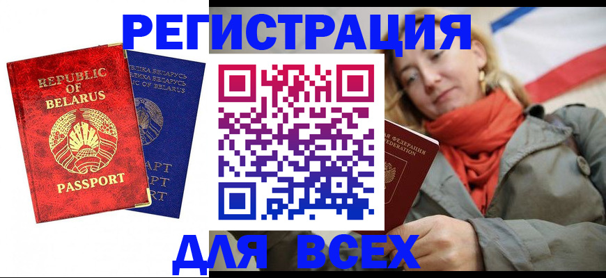 прописка для военкомата в Октябрьске