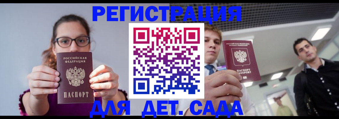 прописка штамп в Октябрьске