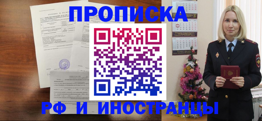 временная регистрация адрес в Октябрьске