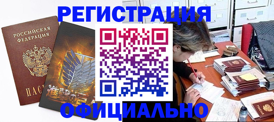 прописка для кредита в Октябрьске